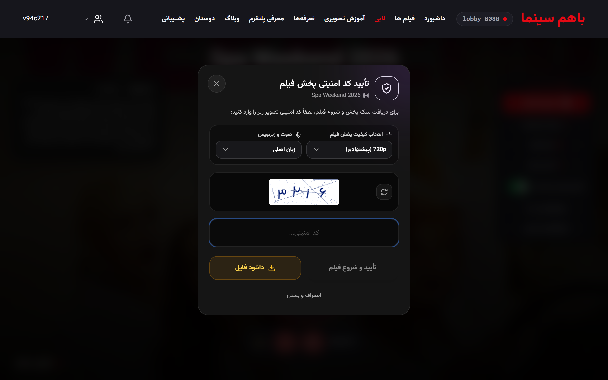 دکمه بازگشت به لابی از پلیر فیلم